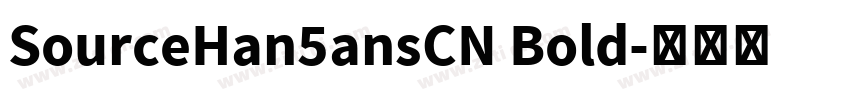 SourceHan5ansCN Bold字体转换